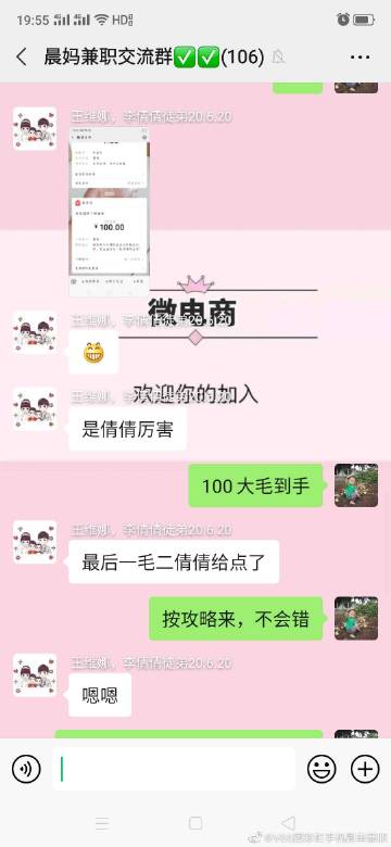 v66团兼职是真的吗图标