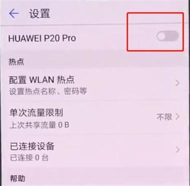 p20怎么显示流量速度
