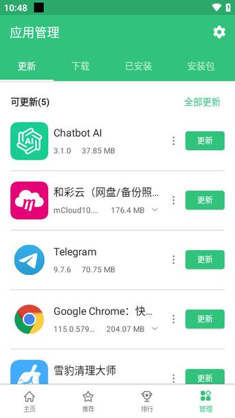 apk pure中文官网