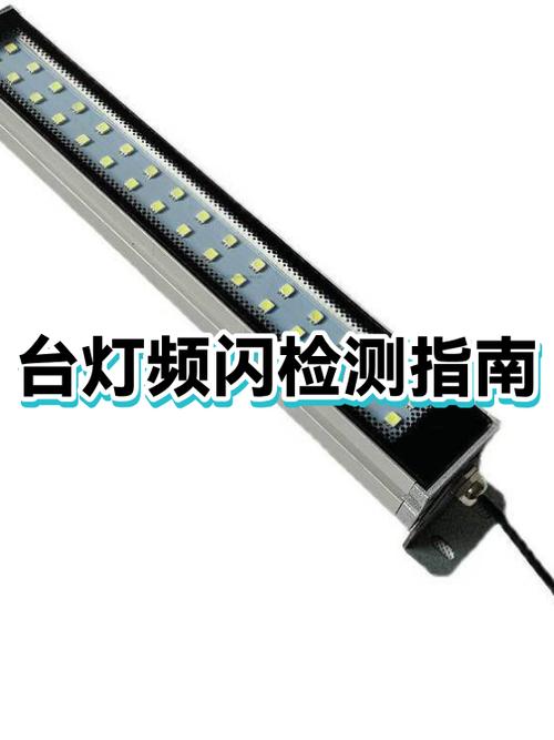 检测家中灯光频闪的方法