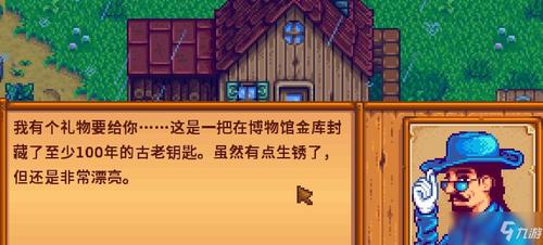 星露谷下水道钥匙在哪