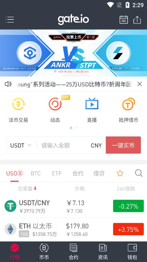 芝麻交易所app下载缩略图