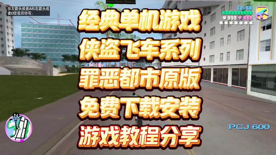 gta安装包下载