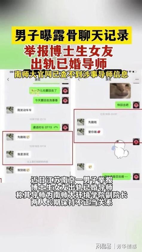 聊天到什么程度算出轨