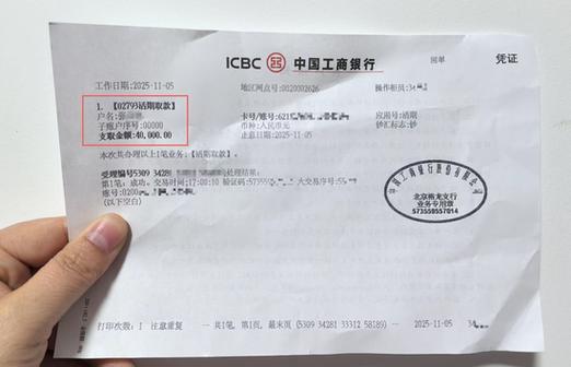 建设银行转账到工商银行的手续费