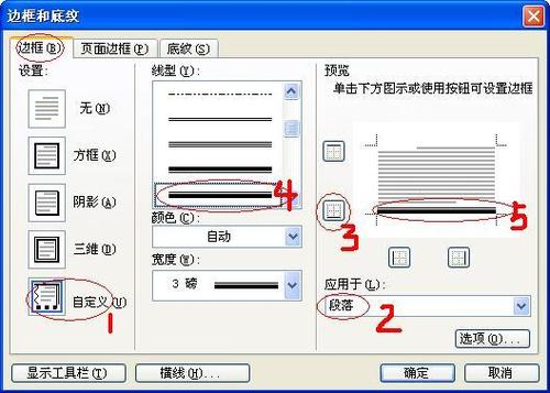 X上下加两个横线图标