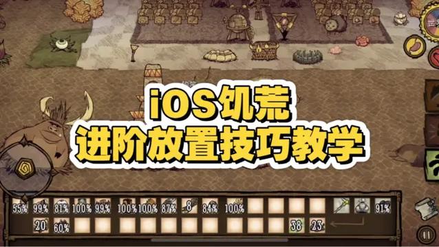 饥荒存档导入教学方法