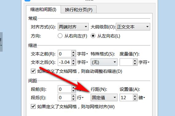 word表格第一行怎么固定