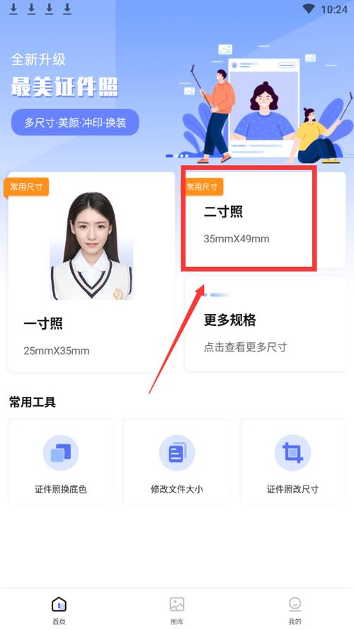 手机自制两寸照片