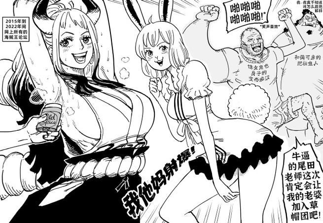 海贼王漫画大和