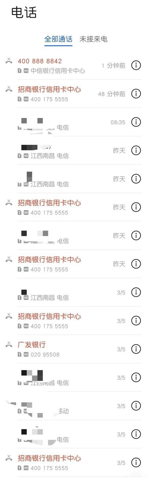 银行频繁打电话什么情况