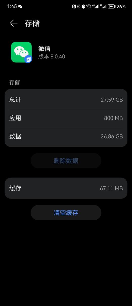 为什么微信那么占内存图标