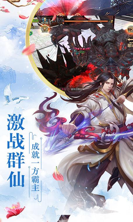道天录无限资源破解版截图