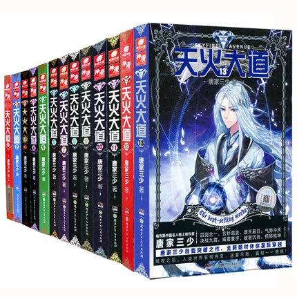唐家三少 新书图标