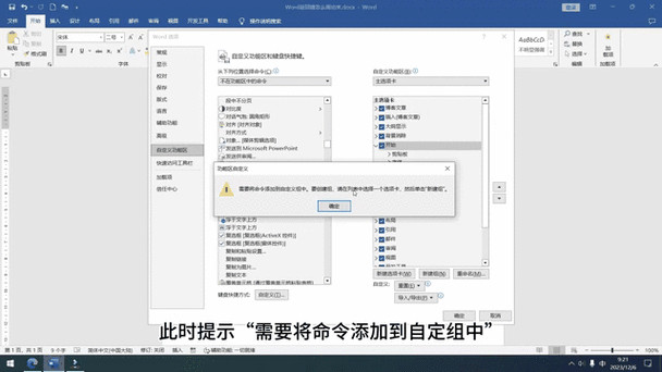 word怎么调回正常页面