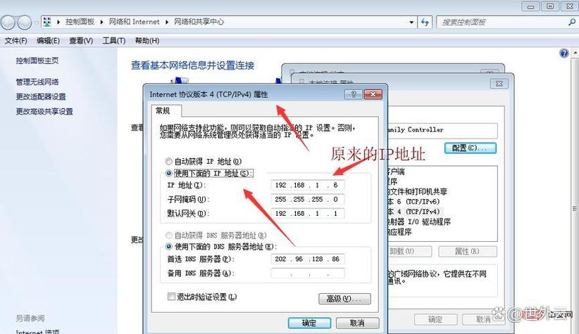 改ip地址可以登外网吗图标