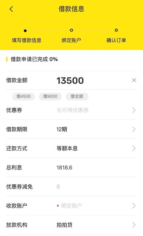 双鱼钱包贷款