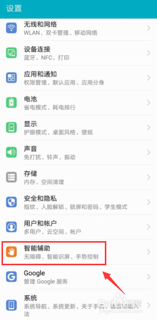 华为荣耀10分屏功能怎么使用截图