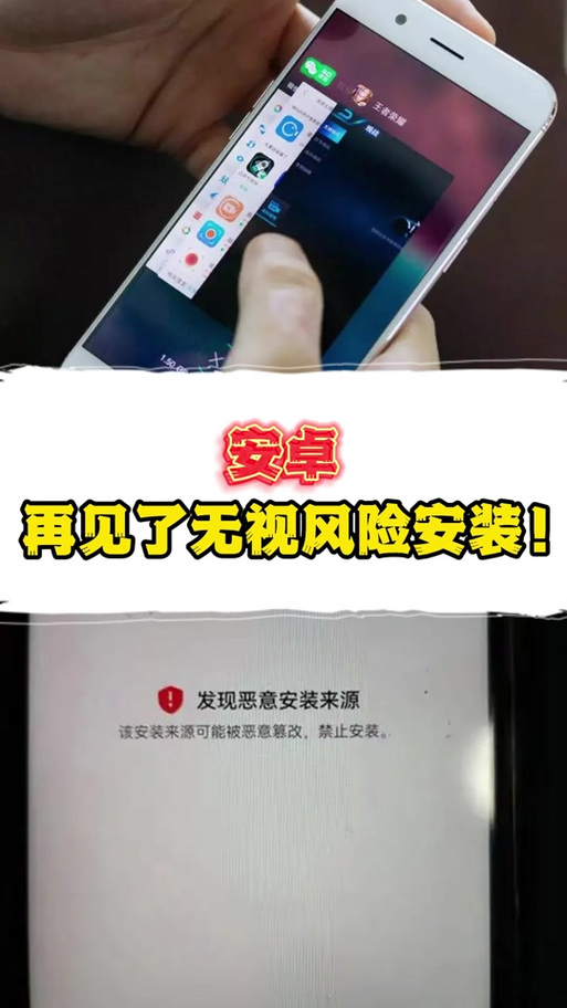 红米手机怎么允许安装风险应用