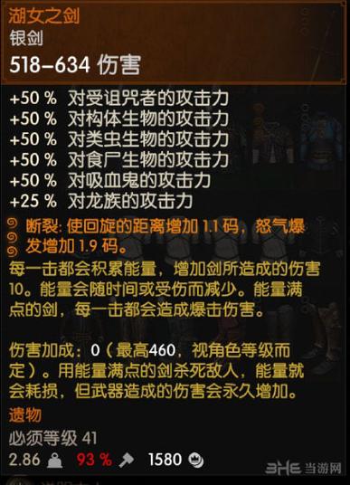 巫师3湖女之剑最低多少级入手截图