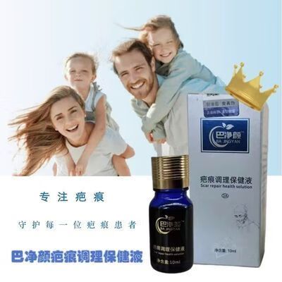 消除疤痕最有效的方法