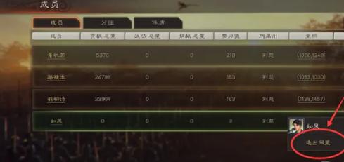 三国志12如何解除同盟