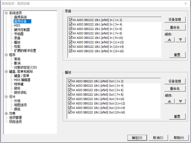 sam机架asio设置截图