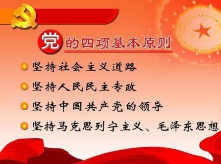四个基本原则是什么