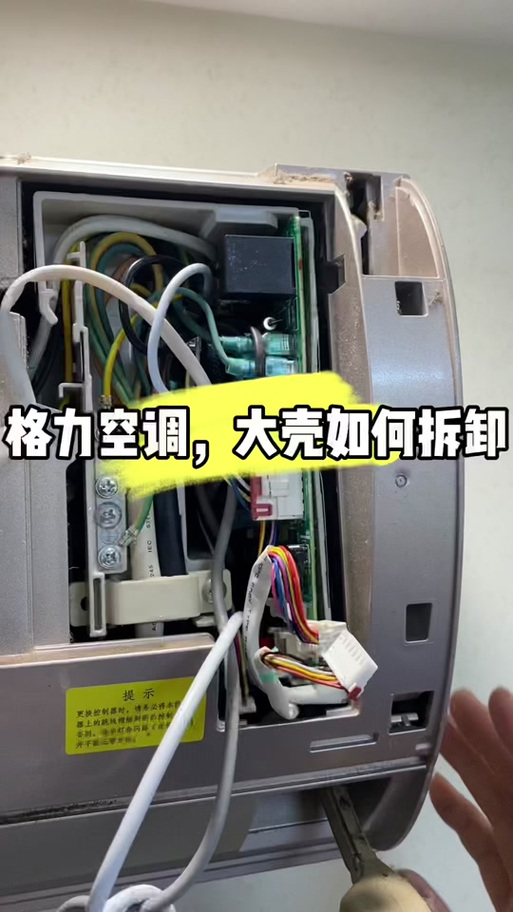格力空调盖子怎么打开