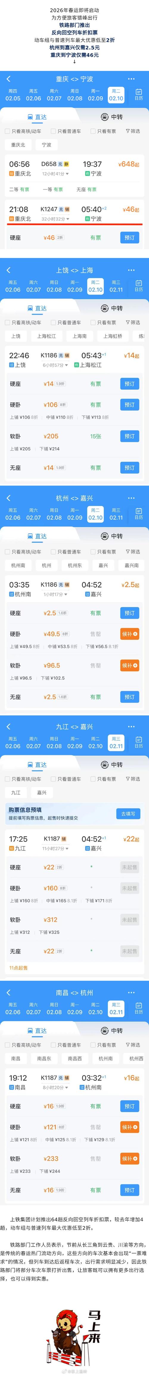 中华铁路2026无限点券图标