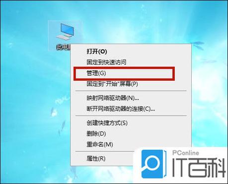 如何打开设备管理器