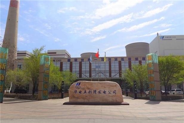 北京合康新能科技股份有限公司缩略图