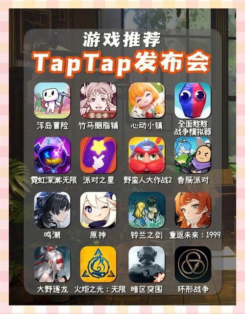 tap tap官方安装包免费版
