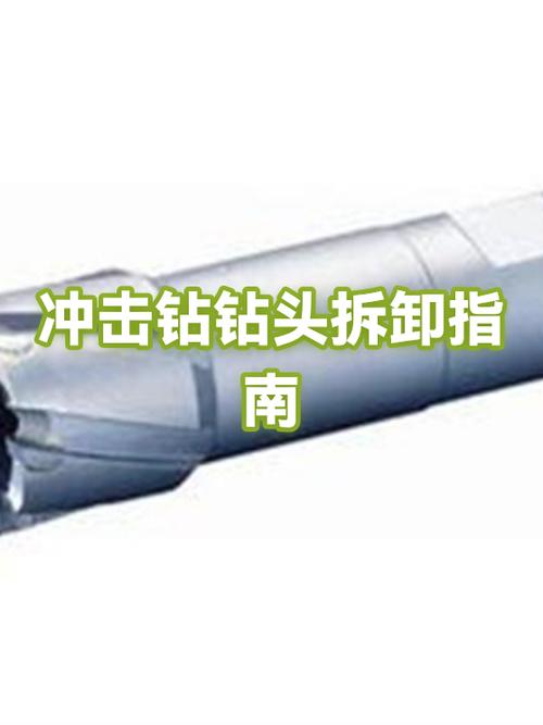 冲击钻怎么卸钻头