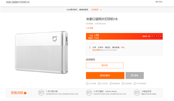 小米打印机色带能用多久