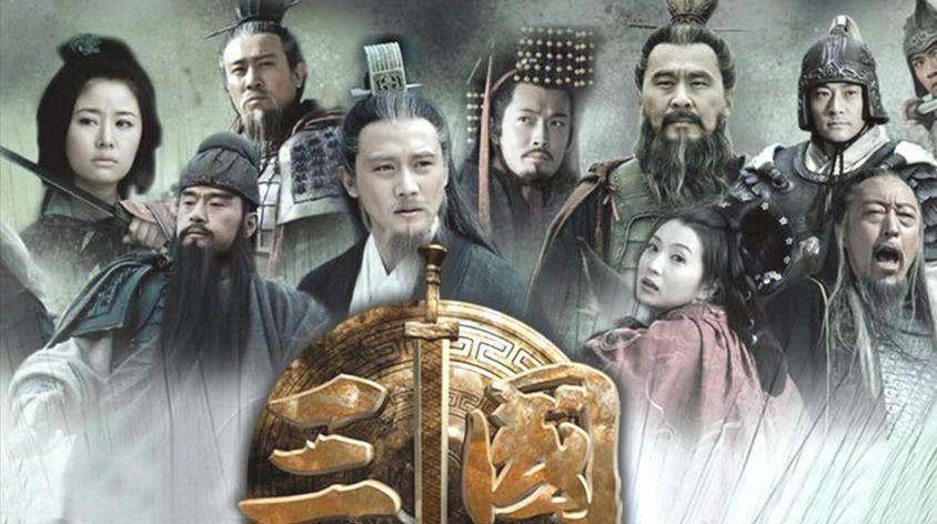 新三国字幕版在线看高清