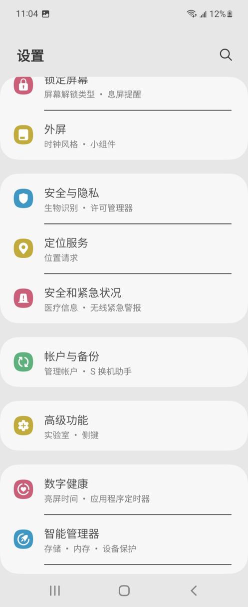 三星手机s换机助手图标
