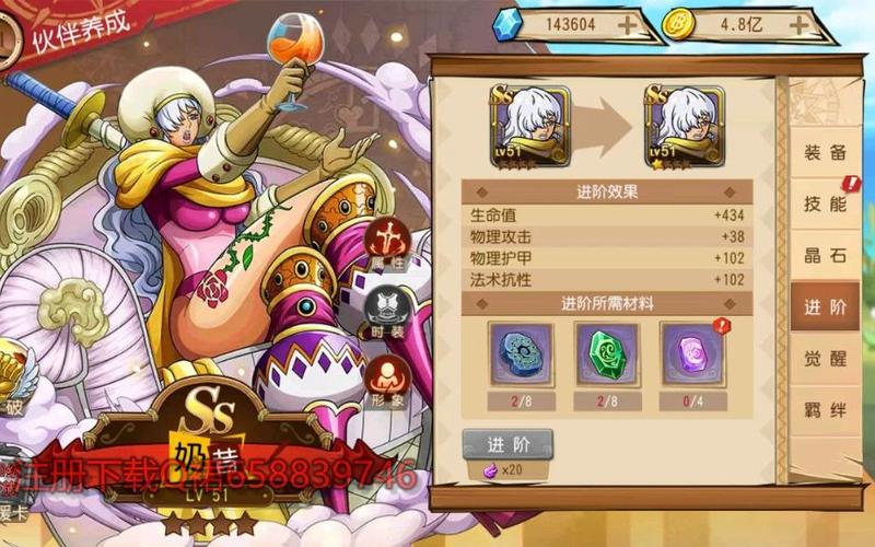 航海王启航平民火队