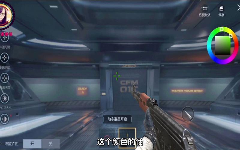 cfm准星旁边边框怎么搞