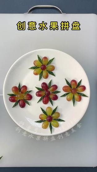 果盘制作