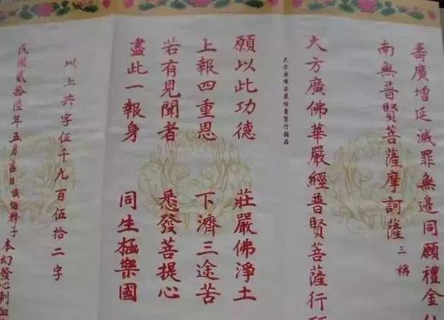 抄写经文有什么功德