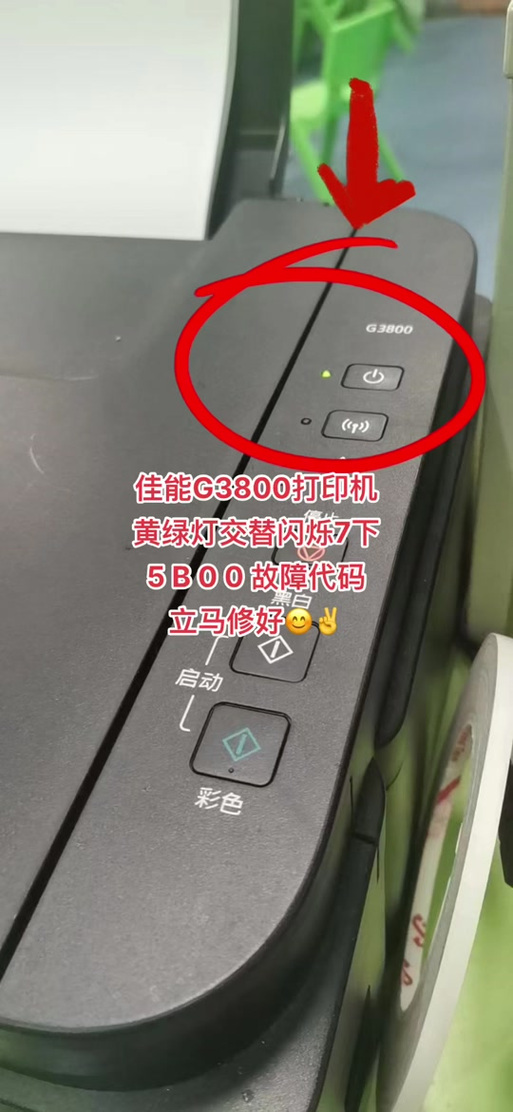 惠普打印机右下角小黄灯一直闪