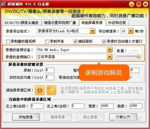 为什么qq飞车录不了视频截图