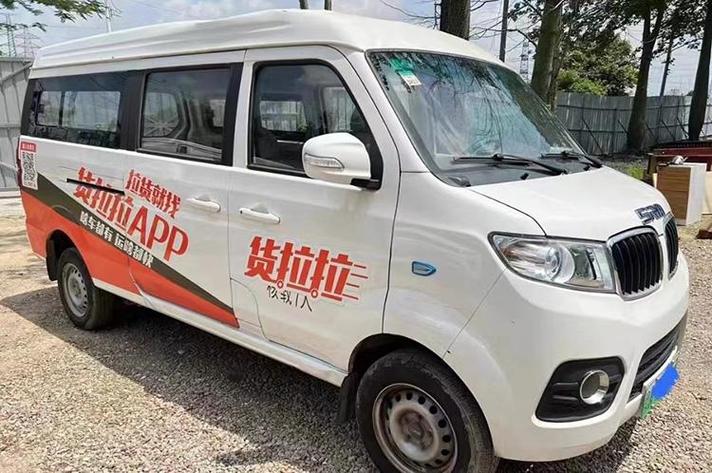 货拉拉接单要多久缩略图