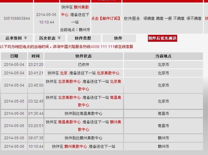 顺丰空运怎么查询订单