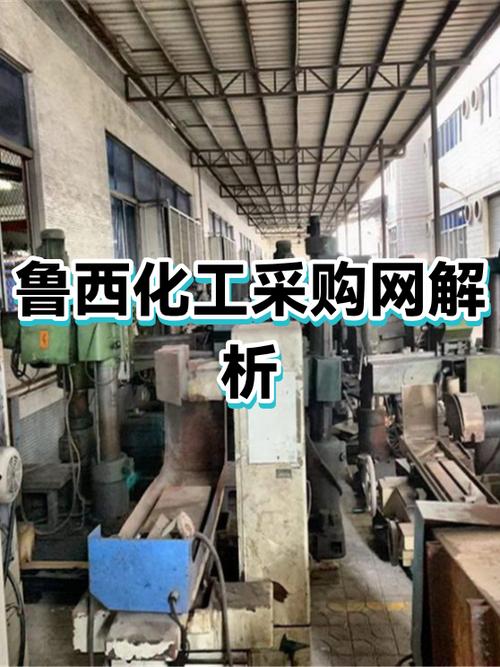 化工产品采购网