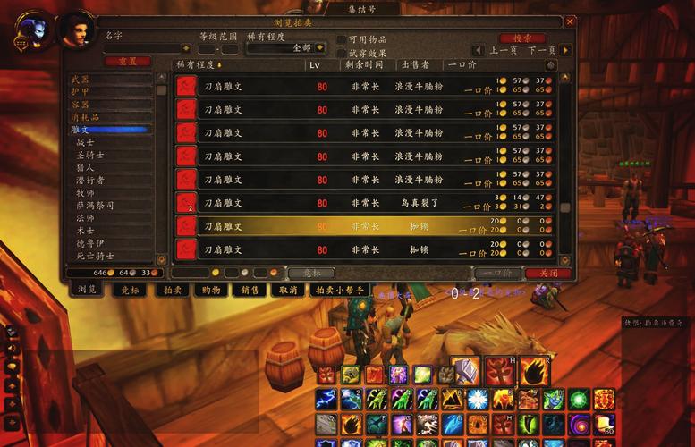 魔兽世界有几个拍卖行截图