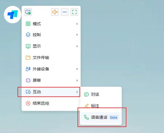 打开语音接听功能截图