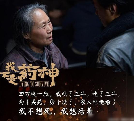我不是药神里的是什么药