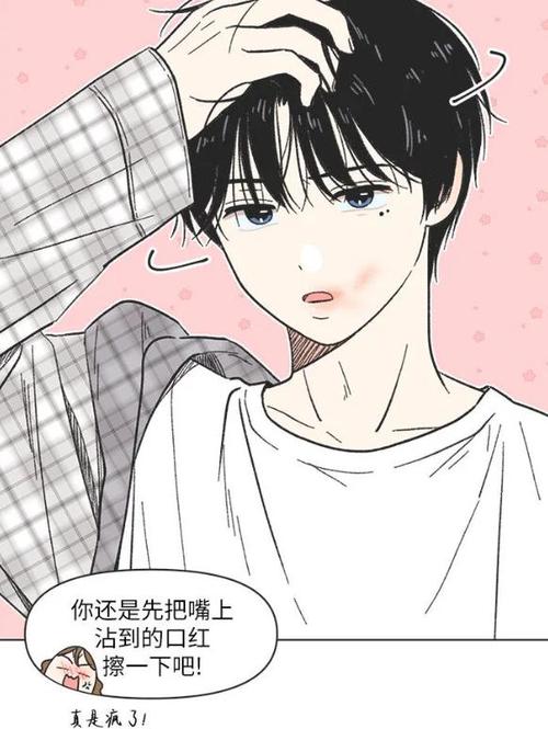 《恋爱选择题》
